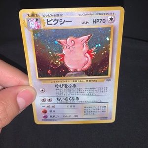 1996 Japanese Clefable fossil set #36